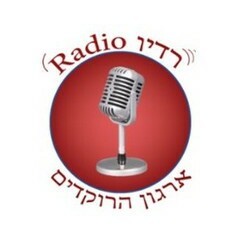 Israeli Folk Dancers Association Radio - רדיו ארגון הרוקדים ריקודי-עם logo