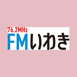 FMいわき (Sea Wave FM) logo