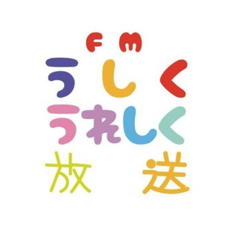 FM うしくうれしく放送 (FM-UU) logo