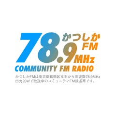 かつしかFM (Katsushika FM) logo