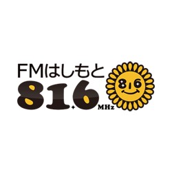 FMはしもと (FM Hasimoto) logo