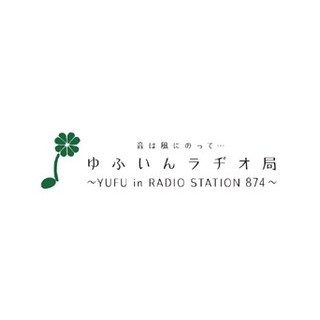 ゆふいんラヂオ局 (Yufu in Radio Station) logo