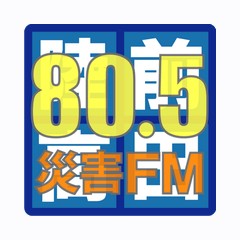 陸前高田災害FM (Rikuzentakata FM) logo