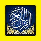 Al Quran logo