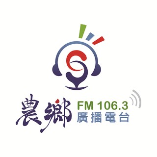 農鄉廣播電台FM106.3 logo