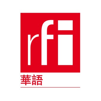 RFI Tradicional Chinese 華語 logo