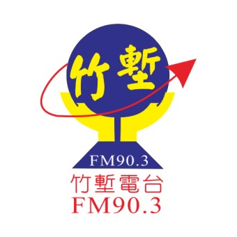 竹塹廣播電台FM90.3 logo