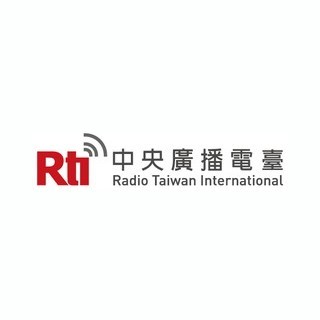 RTI 國語線上收聽 中央廣播電台 logo