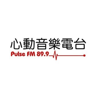心動音樂電台 Pulse FM89.9 logo