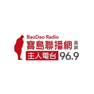 Bao Dao Radio 主人電台 FM96.9 logo