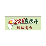 228網路電台 logo