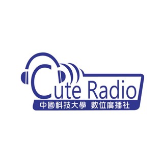 中國科技大學網路廣播電台 CUTE Radio夢想娛樂台 logo