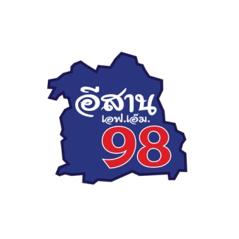 98 อีสาน เอฟเอ็ม logo