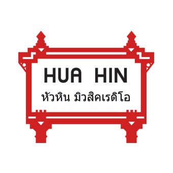 Huahin Radio Thailand เพลงลูกทุ่ง logo