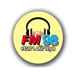 สวท.พัทลุง  Radio Thailand  Phatthalung logo