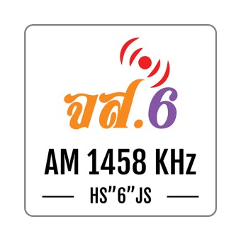 สถานีวิทยุ จส.6 AM 1458 KHz ศรีสะเกษ logo