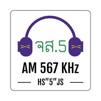 สถานีวิทยุ จส.5 AM 567 KHz ชัยภูมิ logo