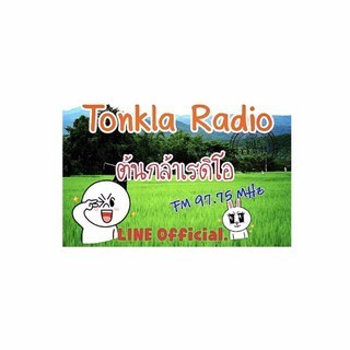Tonkla Radio สถานีวิทยุต้นกล้าเรดิโอ logo
