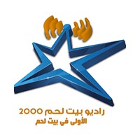Baithlehem 2000 (راديو بيت لحم ) logo