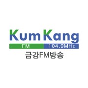 금강FM방송104.9 logo