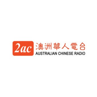2AC Australian Chinese Radio (Mandarin) logo