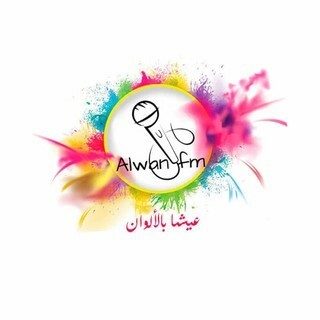 Radio Alwan FM (راديو ألوان أف إم) logo