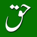Awaz-e-Haq World Radio logo