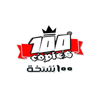 100 Copies Music Radio - Cairo (١٠٠ كوبيز ميوزك) logo