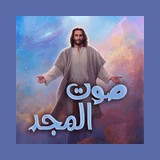 Sawt El Majd live logo